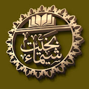 شيماء بخيت